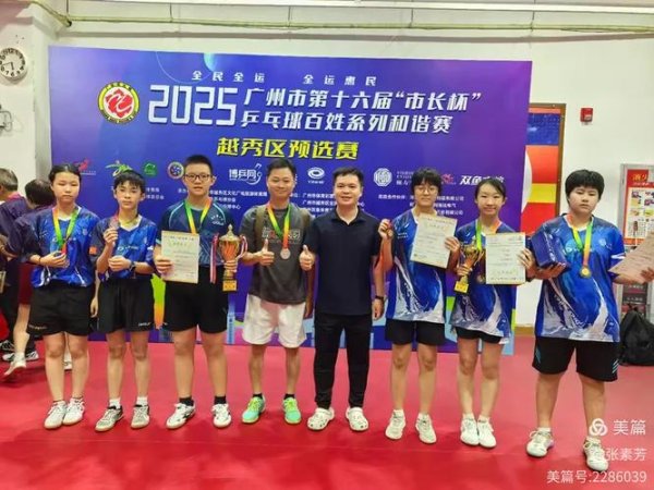 尊龙凯时 广州市越秀区体育赛事保障活动